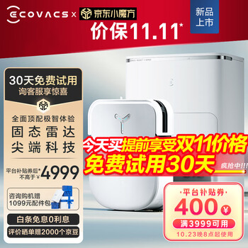科沃斯(ECOVACS)扫地机器人 X2方形扫地机器人扫拖一体家用自动上下水自动集尘热水洗抹布-新品皓月白DEX86-92EA X2皓月白
