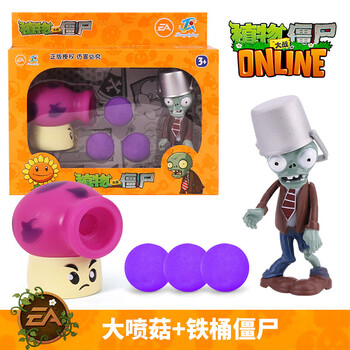 可发射儿童玩具套装男孩巨人僵尸寒冰豌豆射手玩偶礼物6861大喷菇软胶