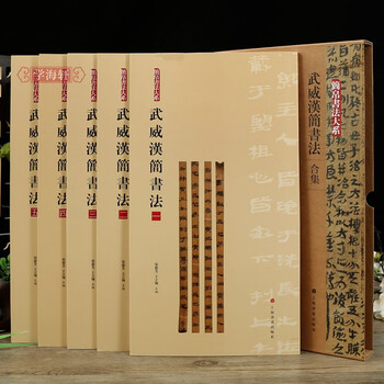 武威汉简高清字帖、博物馆原简