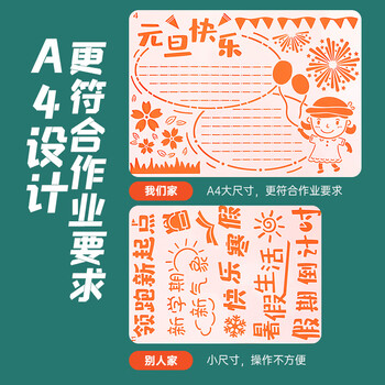 六品堂小学生镂空手抄报模板大全开学小报儿童一年级a4节日初中生创意神器绘画素材纸画画幼儿园尺子工具