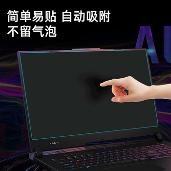 嘉速ROG魔霸7Plus/魔霸7Plus超能版键盘膜+防蓝光屏幕膜 17.3英寸防蓝光润眼高透 屏幕贴膜套装 易贴