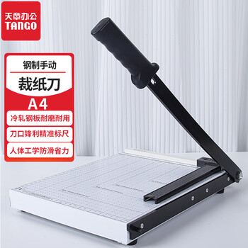天章(TANGO)高品质切纸刀A4裁纸机切纸机带标尺钢质防滑省力B5 A5 B6 B7通用尺寸:300mm*250mm 天章(TANGO)高品质切纸刀A4裁纸机切纸机带标尺钢质防滑省力B5 A5 B6 B7通用尺寸:300mm*250mm
