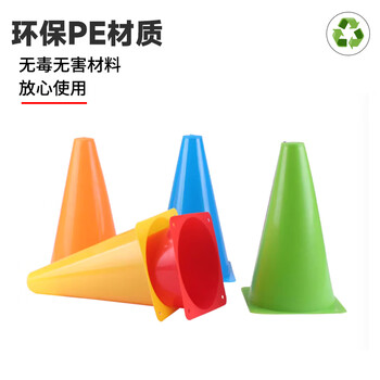 LIVEX障碍标志桶 足篮球儿童辅助训练器材装备体育用品18CM 10个装