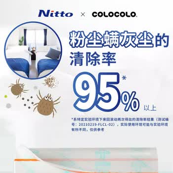 Nitto粘毛器滚筒16cm2卷100撕猫毛清理神器可撕式替换纸C9045