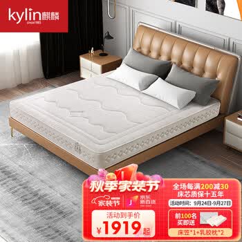 麒麟床垫 天然乳胶床垫 袋装弹簧 椰棕棕垫软硬两用定制尺寸1.51.8米 丹枫雨露S 丹枫雨露S：乳胶+独立袋弹簧+椰棕24公分 1500*2000