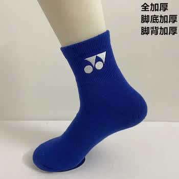 尤尼克斯袜子羽毛球袜子男女yy中筒加厚毛巾底运动袜篮球袜 中筒蓝色