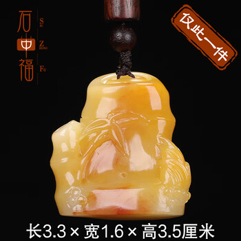 寿山石——“大气沉稳”月尾