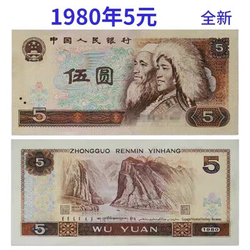 第四套五元价格报价行情- 京东