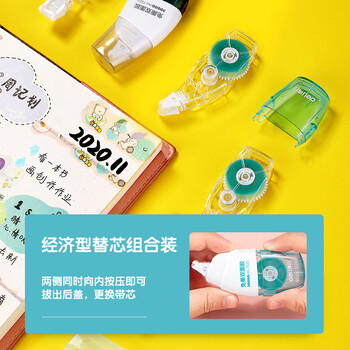 得力(deli)6mm×8M可换替芯双面胶 创意点点胶 方便快涂可擦除手工胶带套装  7325