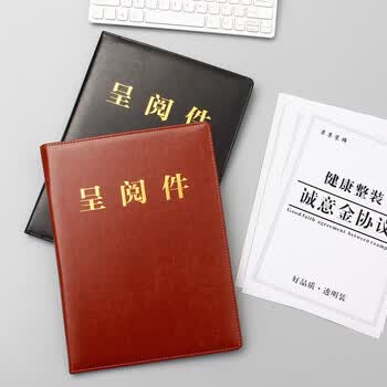 旭辰文具黑色空白A4文件夹呈阅件夹皮面质传阅夹板双夹折页板夹秘书经理签约本夹会议报告夹合同资料夹定制