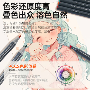Touchcolor4代软头马克笔软硬双头油性水彩笔学生美术生专用动漫绘画笔速干记号笔120色儿童彩色笔文具套装