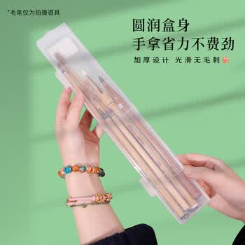 梅林笔庄毛笔收纳盒收纳毛笔盒透明书法文房四宝加厚塑料笔盒毛笔初学者小学生多功能便携收纳盒