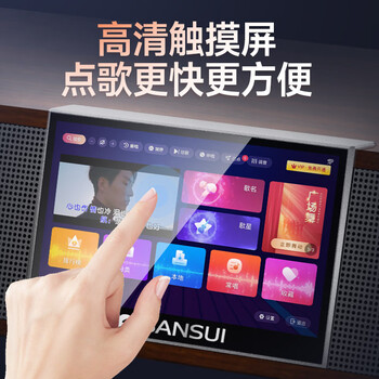 山水（SANSUI）DV-91F回音壁电视音响 家庭KTV套装全景声智能点歌机一体机家庭影院卡拉OK歌可接电视 带麦克风