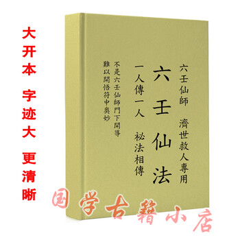 六壬六壬品牌及商品- 京东