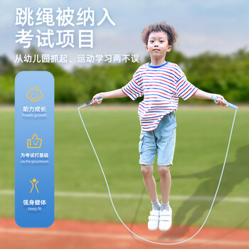 欧梵达跳绳儿童小学生幼儿园一年级3-56岁中考试竞速比赛初学沙专用式子