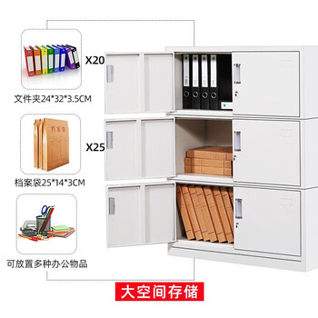 奈高（NAIGAO）文件柜办公柜钢制铁皮柜资料柜员工柜档案柜储物柜三节柜Zm01