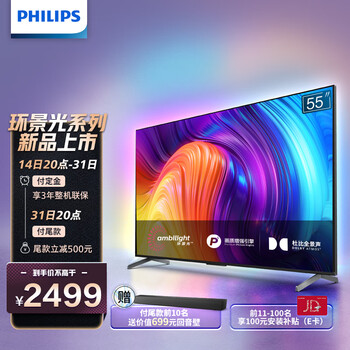 大神体验飞利浦电视55PUF8297/T3怎么样？  使用舒适 ，评测如何 ！