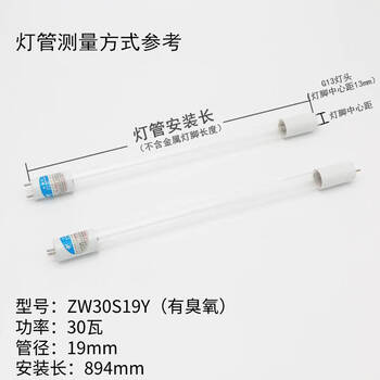 紫外線殺菌灯 30w ① zw30s19w型号规格- 京东