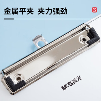 晨光（M&G）文具 文件夹夹板写字板 a4板夹防滑带刻度加厚会议垫板试卷夹菜单夹 办公用品ADM94863