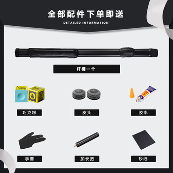 英辉(INVUI)台球杆中头杆中式黑八16彩桌球杆波茨杆杆桶套装 11.5mm Z26 英辉(INVUI)台球杆中头杆中式黑八16彩桌球杆波茨杆杆桶套装 11.5mm Z26