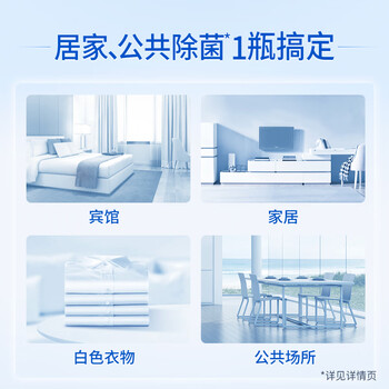 蓝月亮漂白水含氯除菌液600g*2瓶 除菌率99.9% 白衣去渍 家居清洁除菌 蓝月亮漂白水含氯除菌液600g*2瓶 除菌率99.9% 白衣去渍 家居清洁除菌