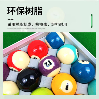 施奥德台球子十六球(含母球)桌球 美式台球大号桌球(带铝合金盒 三角架) 施奥德台球子十六球(含母球)桌球 美式台球大号桌球(带铝合金盒 三角架)