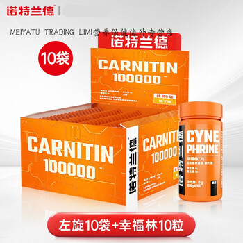 诺特兰德左旋肉碱100000左旋右碱十万10万便携袋装双重助力掌控燃减