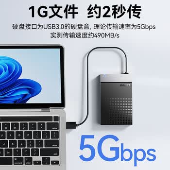 忆捷USB3.0移动硬盘盒2.5英寸外置硬盘盒SATA串口笔记本电脑台式机固态机械SSD通用USB3.0机线一体CE50