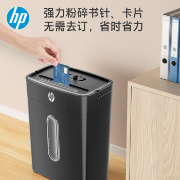 HP惠普（HP）4级保密办公家用碎纸机文件粉碎机B1505CC （单次6张 连续5分钟 15L 可碎卡钉）