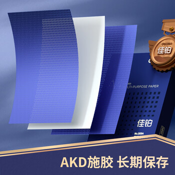 得力（deli）佳铂A4打印纸 80g500张*8包一箱 高档加厚复印纸 合同标书彩打纸 整箱4000张 3596【纸中贵族】
