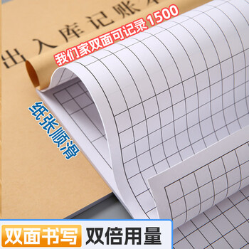 金蝶（kingdee）出入库记账本明细商品进货出货记账本 通用店铺营业收入手帐出入库记录本库房分类账本登记本