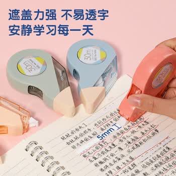 得力（deli）(deli)30M 双壳体/消音 修正带 进口带芯 顺滑不断带涂改带/ 强覆盖力改正带 /71552A修正带 
