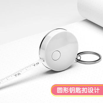 DSB（迪士比）卷尺软尺皮尺迷你卷尺自动卡位 米尺小卷尺量三围钥匙扣伸缩尺子便携 2米白色 LT-720