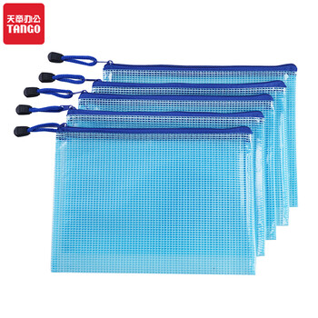 天章办公(TANGO)A4透明网格拉链袋文件袋/文件包/PVC防水资料袋12个/包/蓝色