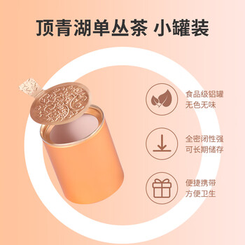 顶青湖 特级凤凰单枞茶特级高山小罐装 鸭屎香+蜜兰香 2泡装 16g 小泡装