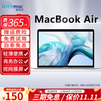 mac air 11寸品牌及商品- 京东