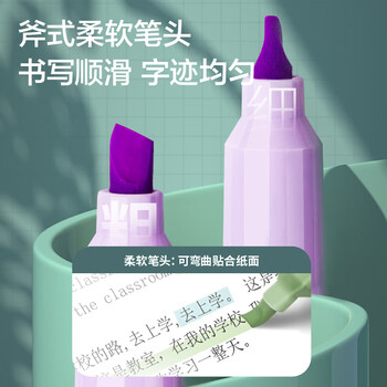 得力6色荧光笔套装 软头醒目手账水性记号笔标记笔 考试手账绘图可用 6支/盒 S744
