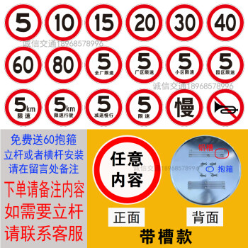 全廠限速5公里小區限速廠區限速標識牌指示牌道路限速交通標誌牌60cm