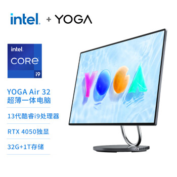 联想（Lenovo）Yoga Air 32 31.5英寸4K屏一体台式机电脑(酷睿13代i9-13900H RTX4050 独立显卡32G 1TB SSD )