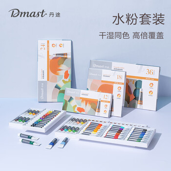 得力（deli）丹途18色12ml水粉套装画画美术专用水粉画学生儿童绘画彩绘套装联考RG12-18可水洗手搓颜料