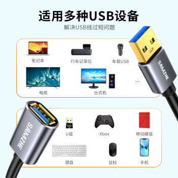 山泽USB延长线 usb3.0高速传输数据连接线 公对母 AM/AF U盘鼠标键盘加长线 铝合金黑色5米LK-50