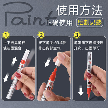 金万年0.7mm油漆笔【摇晃排气】黑色4支签字笔补漆笔记号笔马克笔高光笔签到笔涂鸦笔轮胎笔 G-0974-001