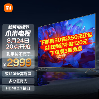 小米游戏电视ES Pro 55英寸 120Hz高刷 多分区背光 3+32GB大存储智能液晶平板电视机L55M9-SP以旧换新