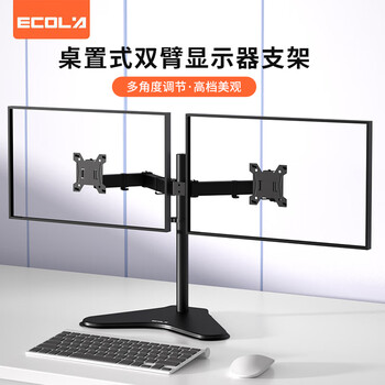 宜客莱（ECOLA）双臂显示器支架机械臂 桌置式机械升降旋转架 双屏快拆快装 电脑显示屏底座 承重8kg 电竞办公通用