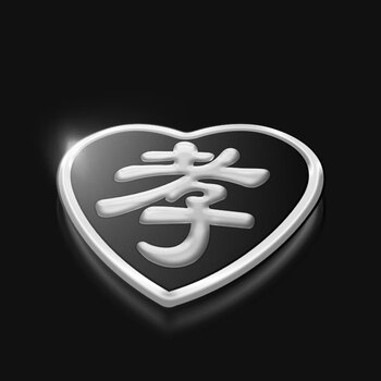 守孝牌守孝牌孝章孝字袖章别针儿女胸牌丧葬丧事白事葬礼追悼会灵堂