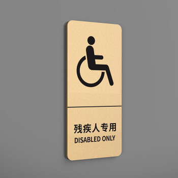 地滑温馨提示牌小便池wc文明标语标识牌蹲便坐便提示贴 残疾人专用 17