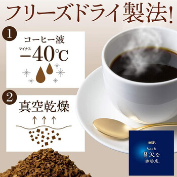 AGF奢华咖啡店 经典蓝棕红罐冻干速溶黑咖啡80g冰美式提神原装进口