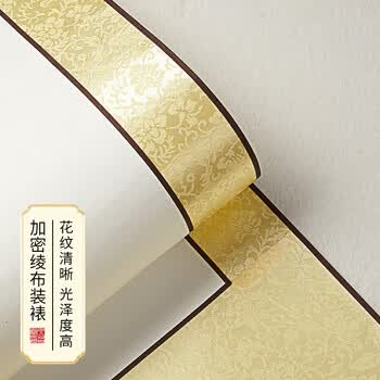 六品书院六品堂宣纸卷轴空白书法专用精装裱挂国画轴纸作品毛笔字表字书画字画横幅古风金黄色竖版