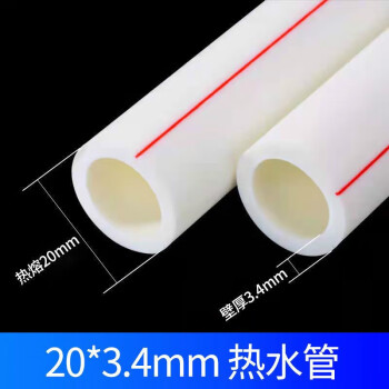 上海 ppr水管配件4分20热熔自来水管接头6分25冷热水管子 ppr20*3.4加厚冷热管*4米