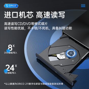 奥睿科（ORICO）USB/Type-C外置光驱移动刻录机读刻一体CD光盘外接台式笔记本电脑双接口带SD/TF扩展ORHU3-01